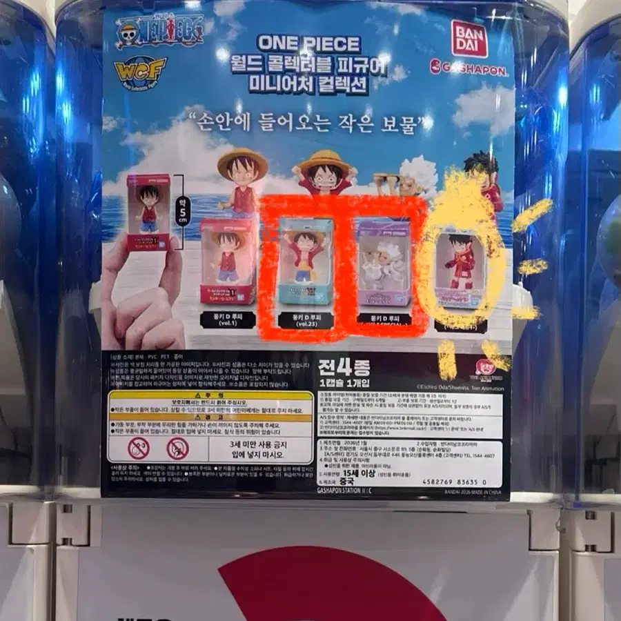 반다이 원피스 월드 콜렉터블 피규어 미니어처 컬렉션