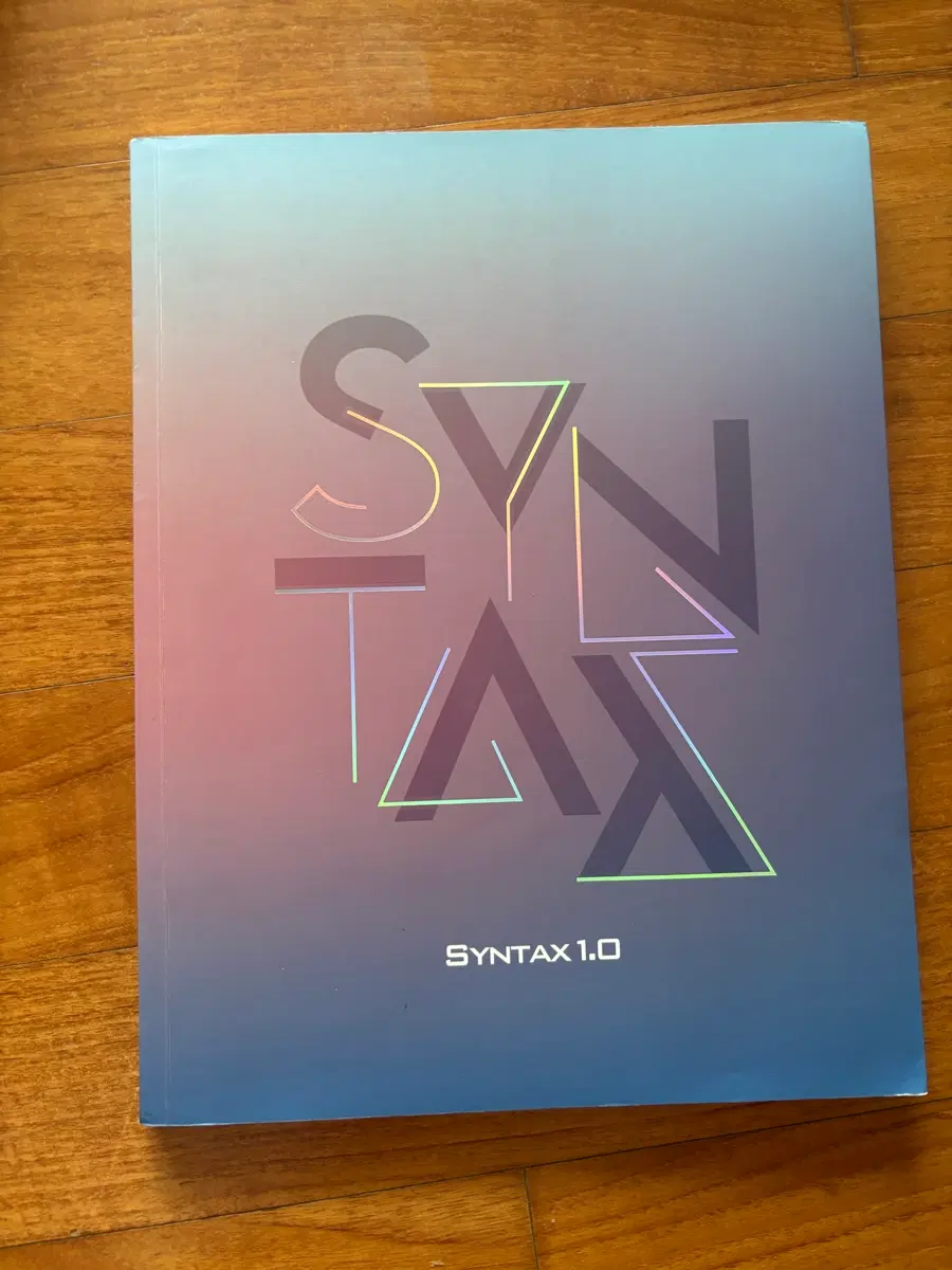 이명학 syntax 1.0 세트