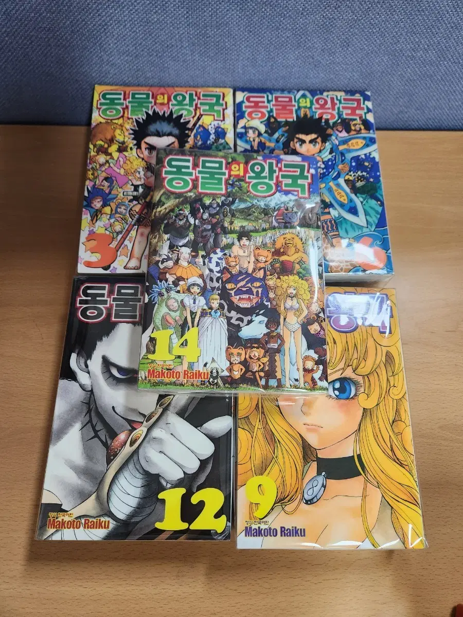 동물의 왕국 만화책 1-14 완결