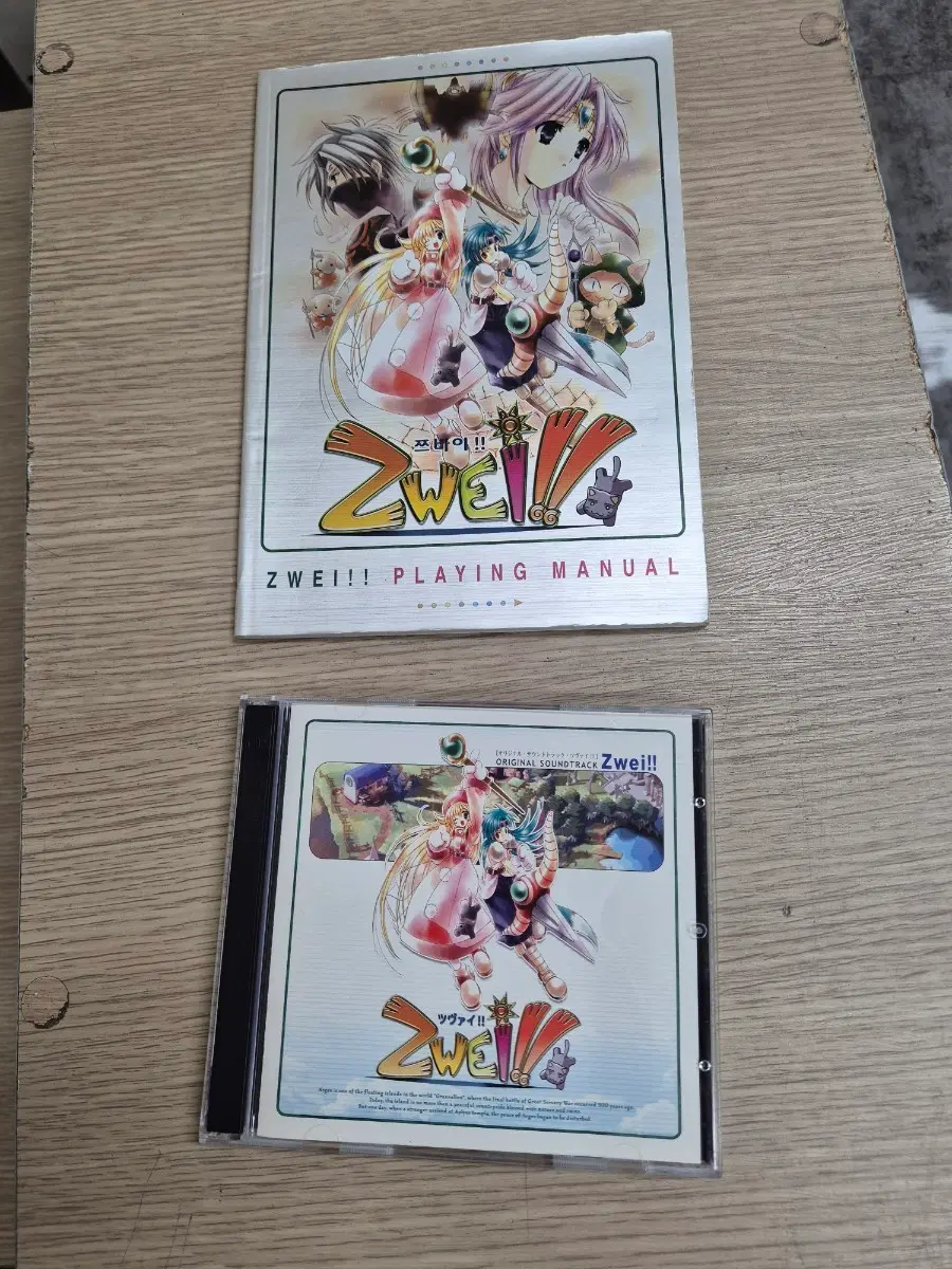 pc게임 쯔바이!! 플레이잉 매뉴얼 & 오리지널 사운드트랙 CD
