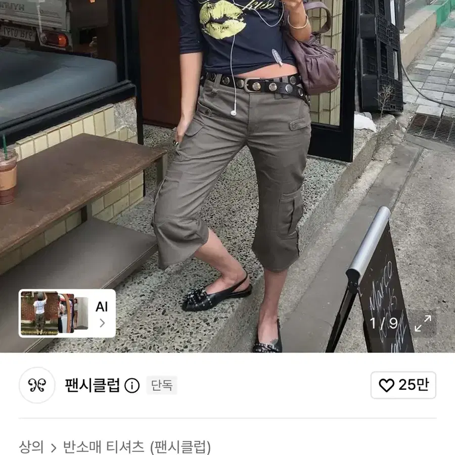 팬시클럽 플라스틱 키스 원숄더 탑 네이비