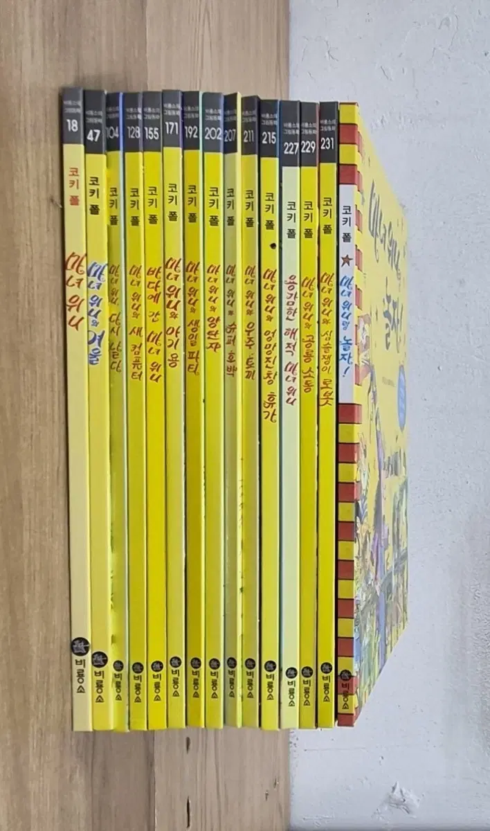 코키 시리즈 전권 세트 (47, 128, 155, 171, 192, 202, 207,