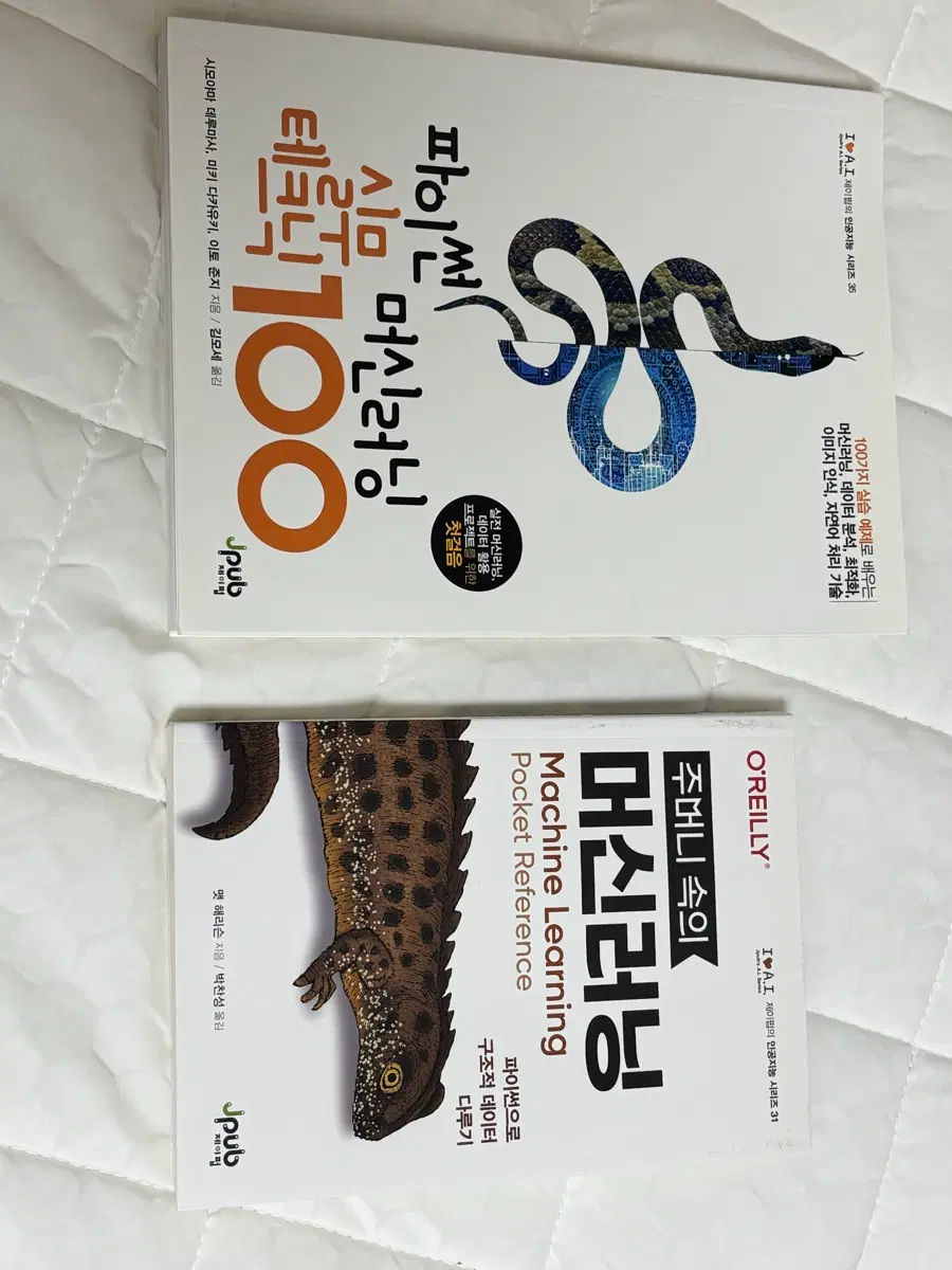 머신러닝 관련 교재 팔아요