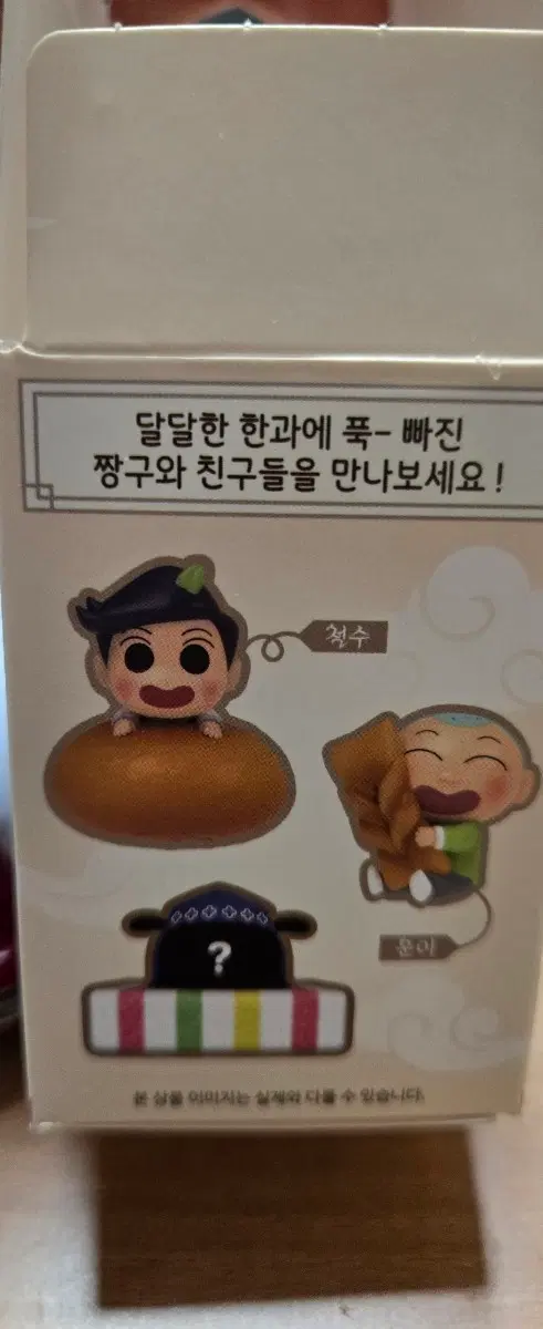 훈이 철수 피규어 미개봉