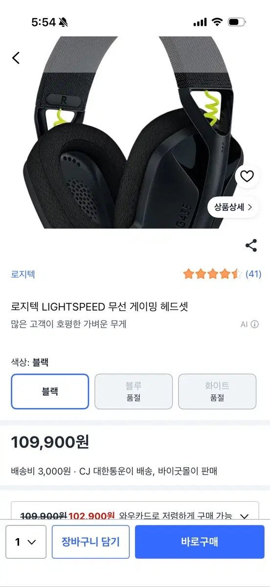 로지텍 G435 무선 게이밍헤드셋