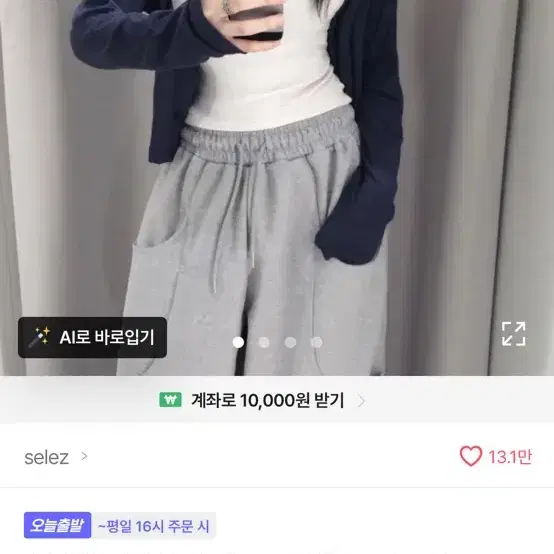 네드 텐셀 골지 루즈핏 가디건 네이비