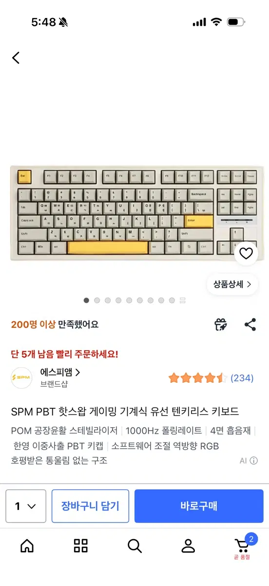 Smp 키보드