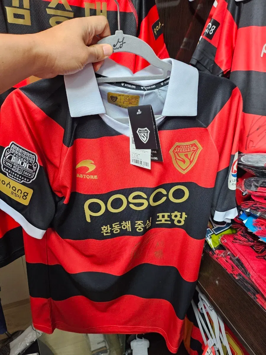 포항스틸러스 김광석 유니폼판매