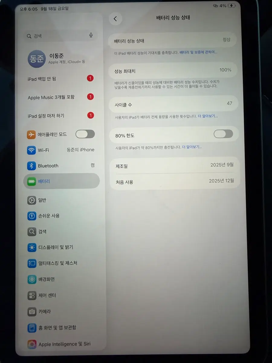아이패드 미니7 스그 128 판매