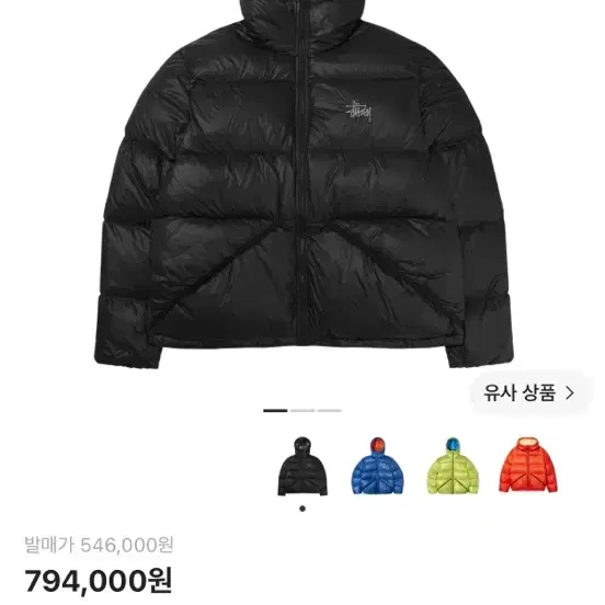 스투시 다운 파카 마이크로 립스탑 팬텀 블랙 XL (L로 교환 가능)