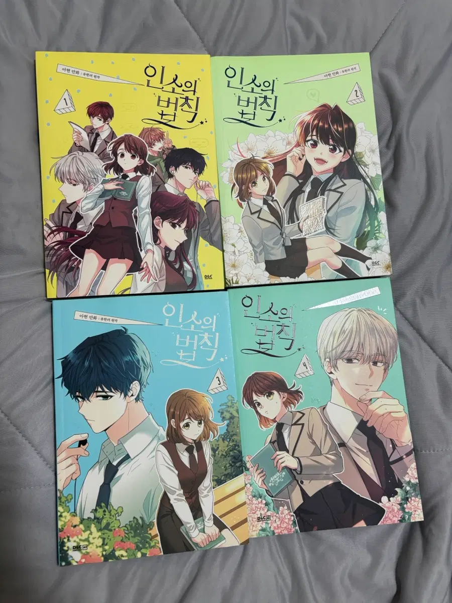 인소의 법칙 웹툰 1-4권, 웹소설 17권 단행본 일괄 판매