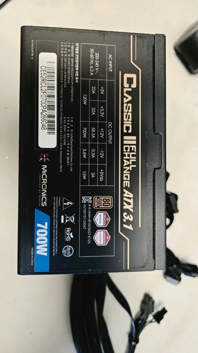 마이크로닉스 클래식 700W 파워서플라이 ATX 3.1