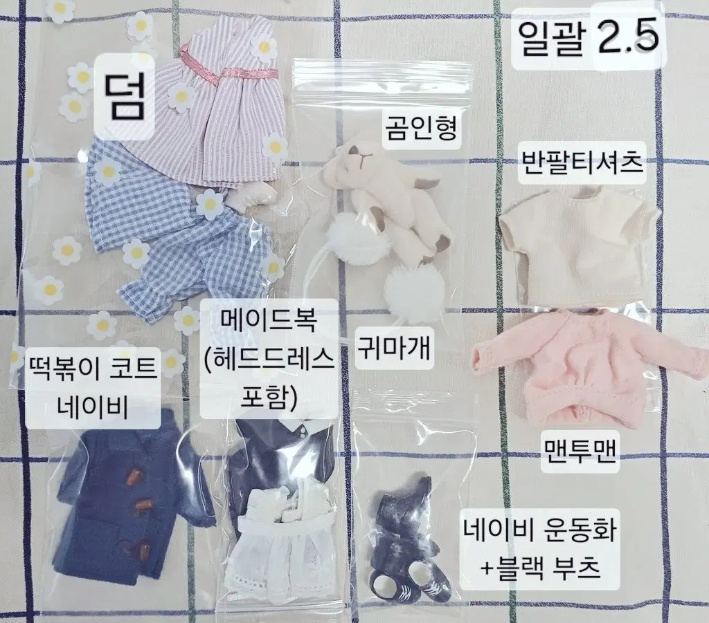 오비츠 11 의상 일괄 니니멀