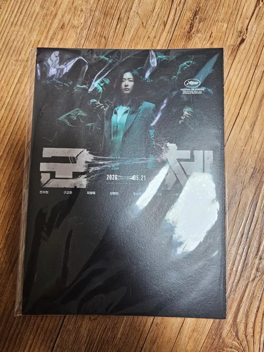 군체 아코디언 엽서