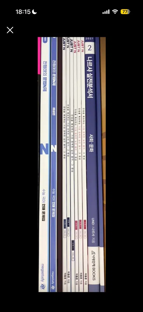 27학년도 이동준T 저스트n