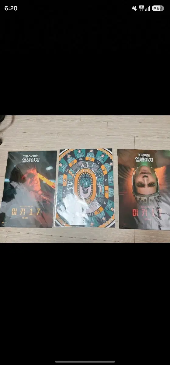[3종 일괄] 미키17 포스터 A3 로버트 패틴슨 주차 봉준호