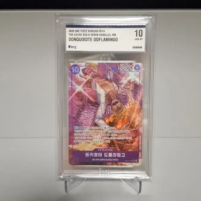 원피스카드 돈키호테 도플라밍고 OP14-069 BRG10
