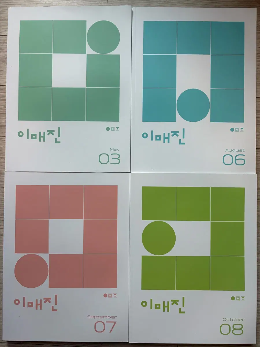이매진 6권