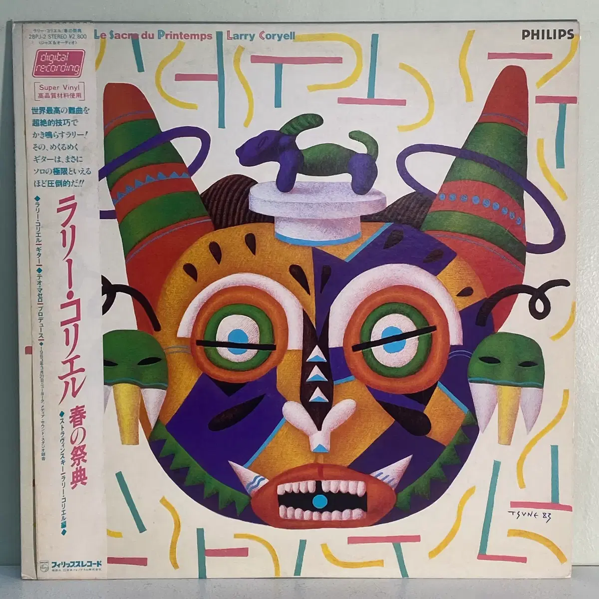 (수입중고LP-재즈) Larry Coryell -Le Sacre Du Printemps