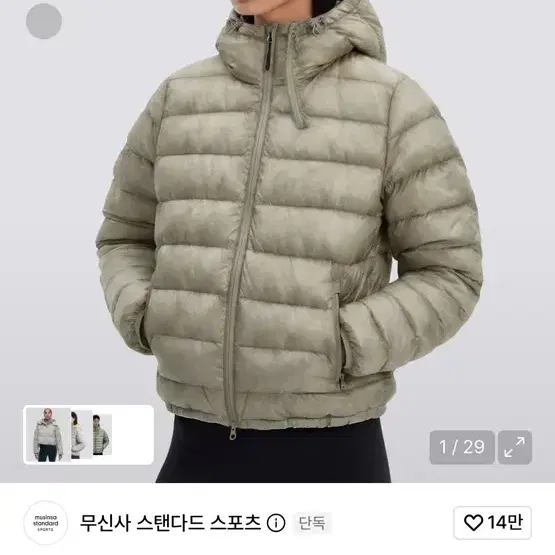 무탠다드 경량패딩
