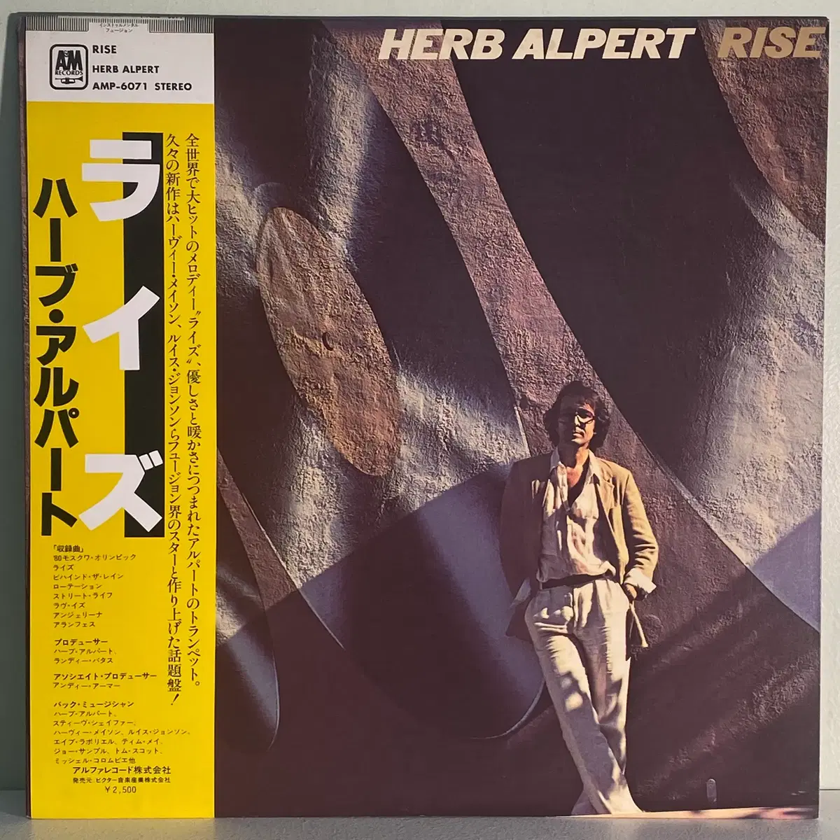 (수입중고LP-재즈) Herb Alpert -Rise