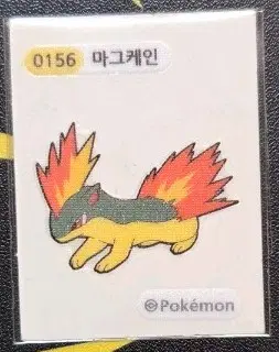 포켓몬 마그케인 띠부씰