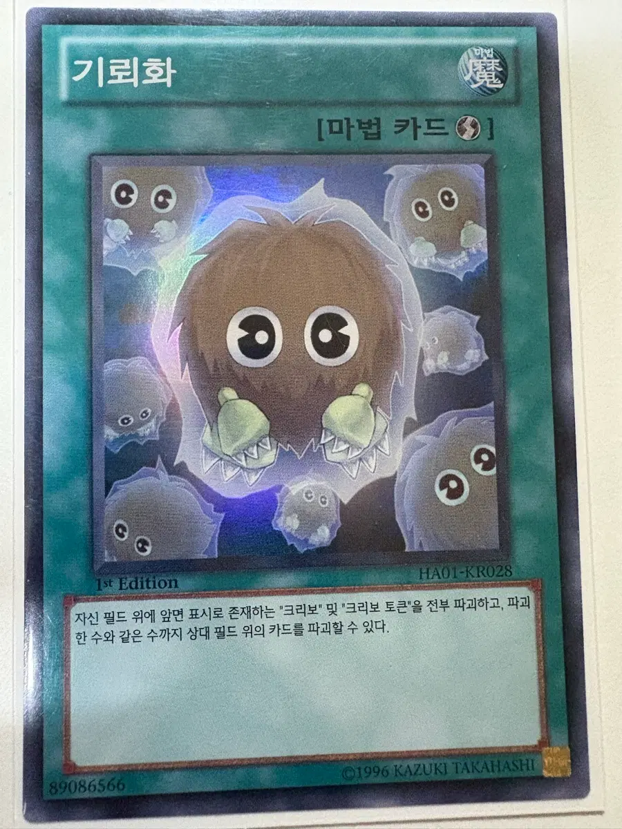유희왕 기뢰화 1st슈레(kr)
