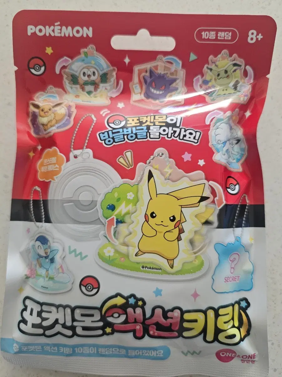 포켓몬액션키링