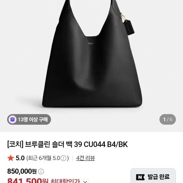 [코치] 브루클린 숄더 백 39
