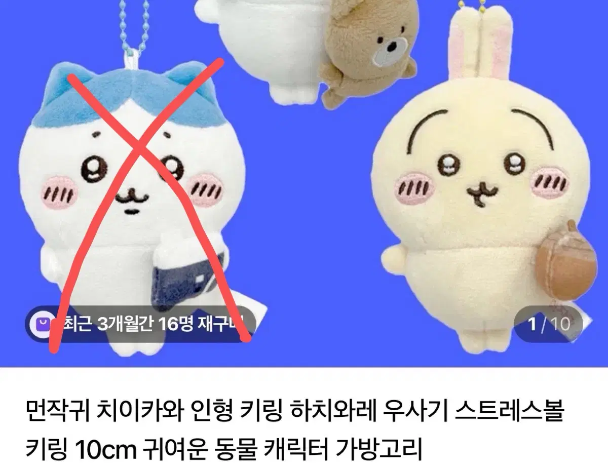 먼작귀 스트레스볼 무료나눔 받아용