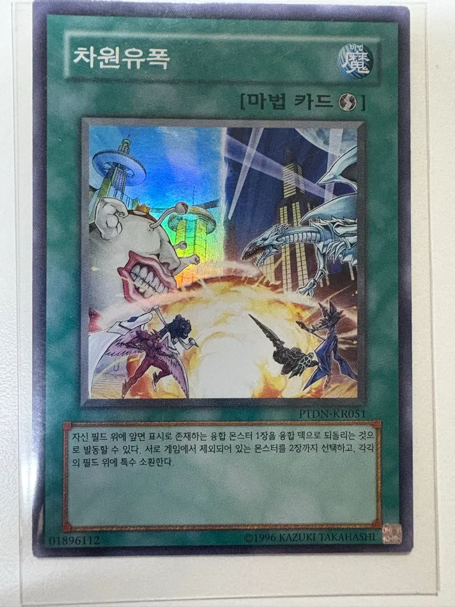 유희왕 차원유폭 슈레(kr)