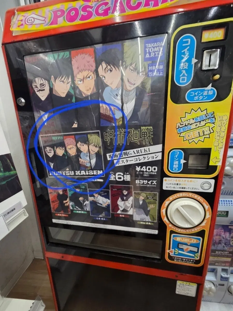 Jujutsu Kaisen Culling Game Poster Group