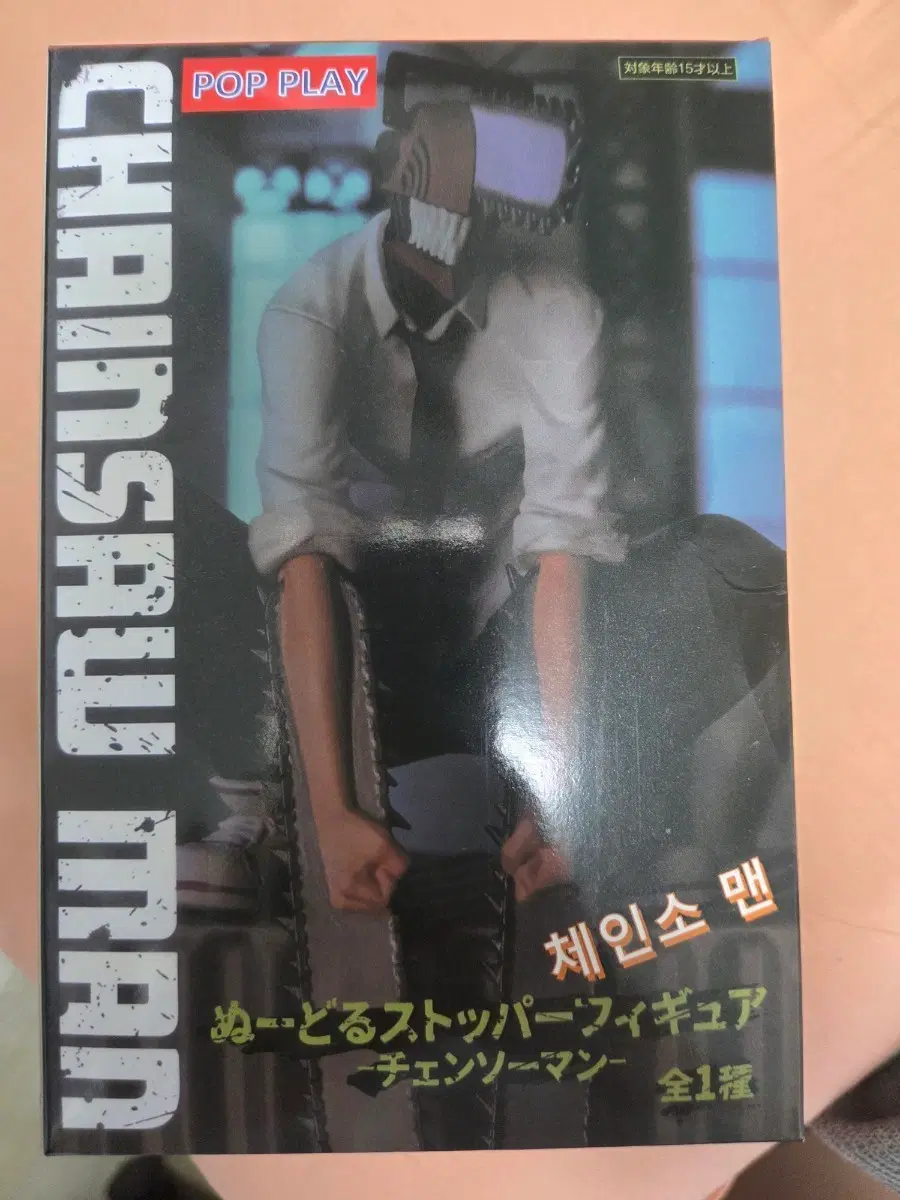 체인소맨 덴지 피큐어 팔아요