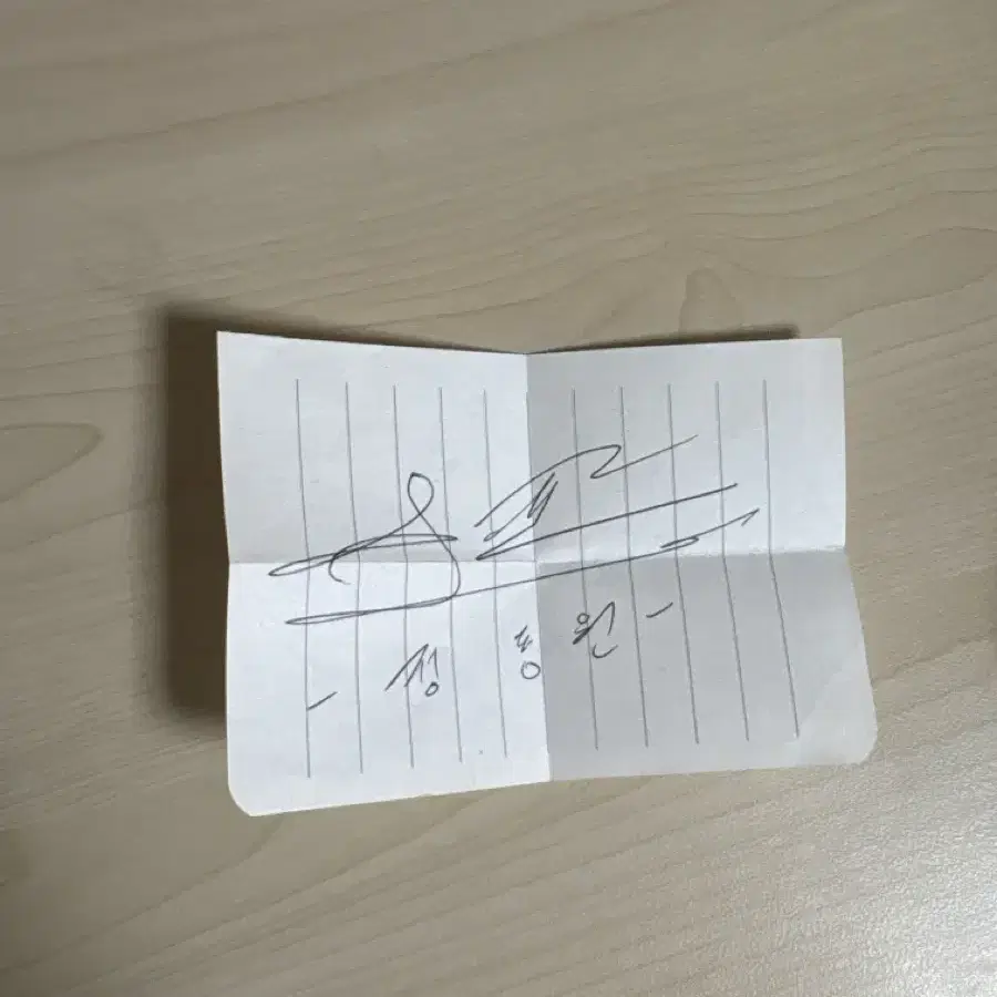 정동원 친필 사인