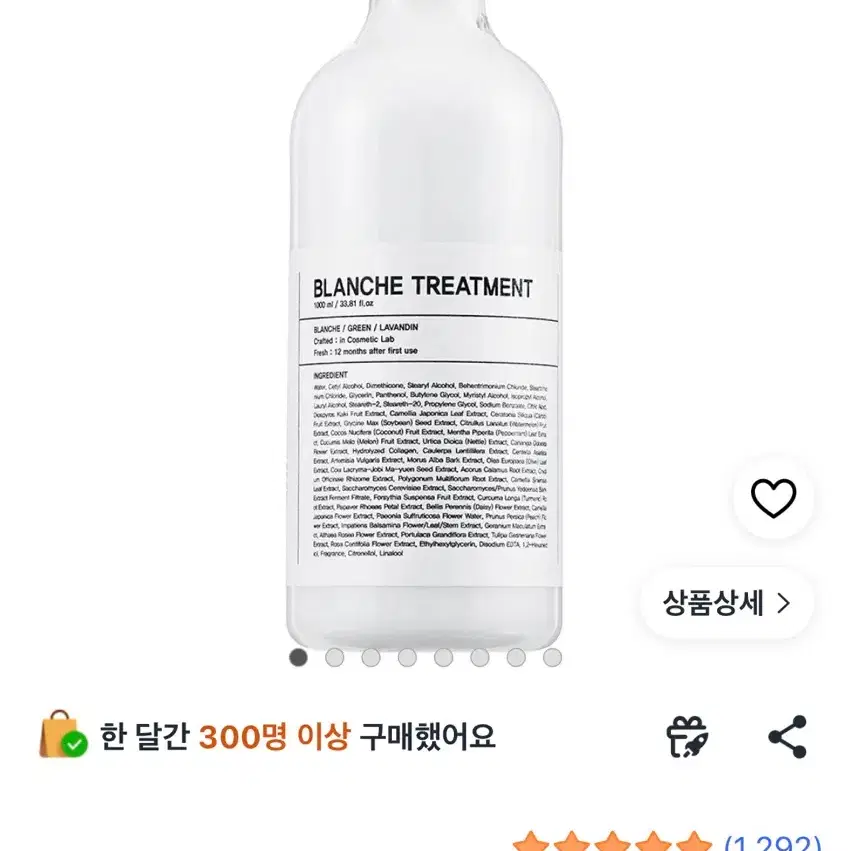 르비르 블랑쉬 트리트먼트 1000ml(새거)