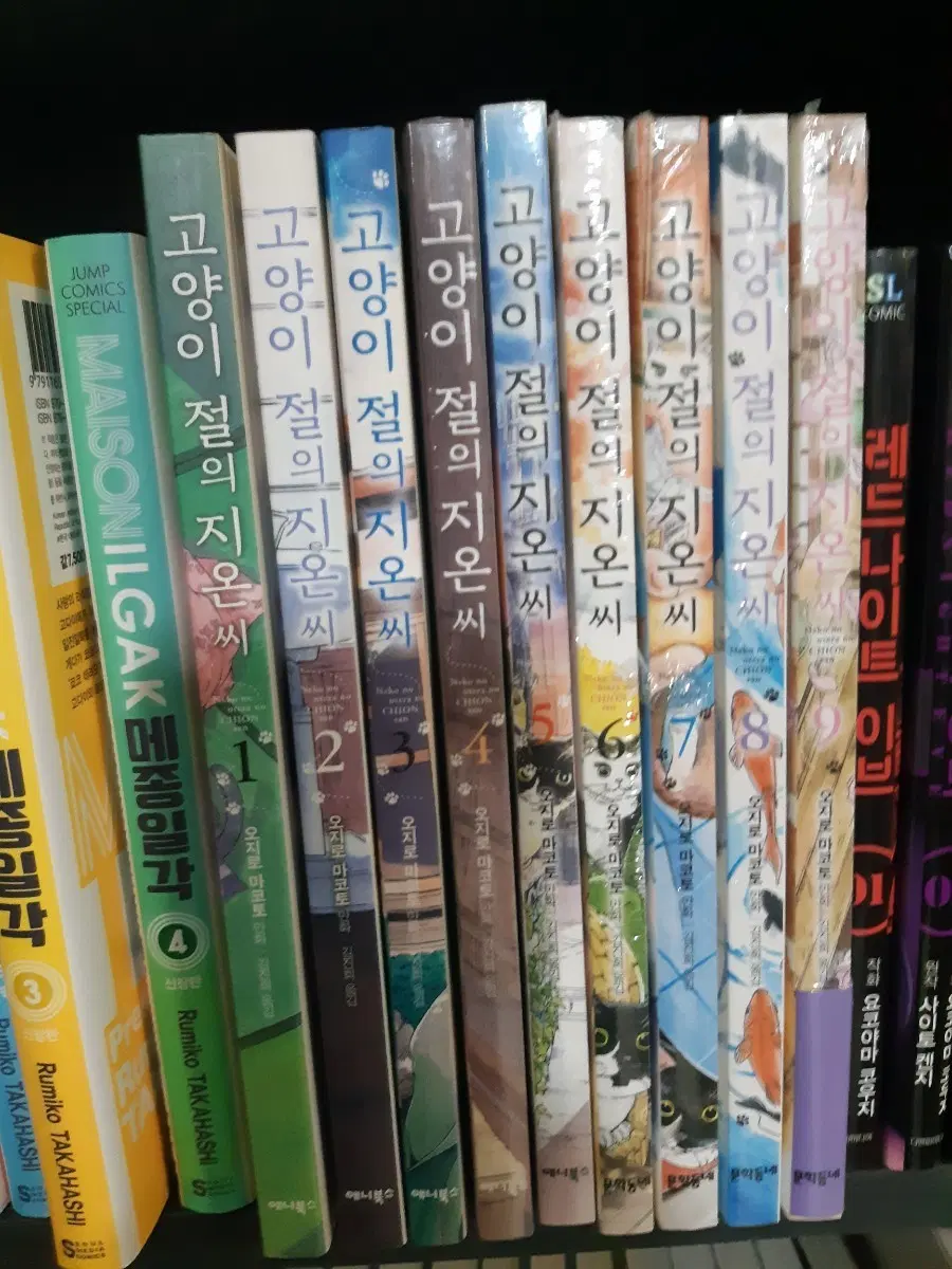 고양이 절의 지온씨 1~9 완결 중고만화책 만화짱많아 프로안전상점