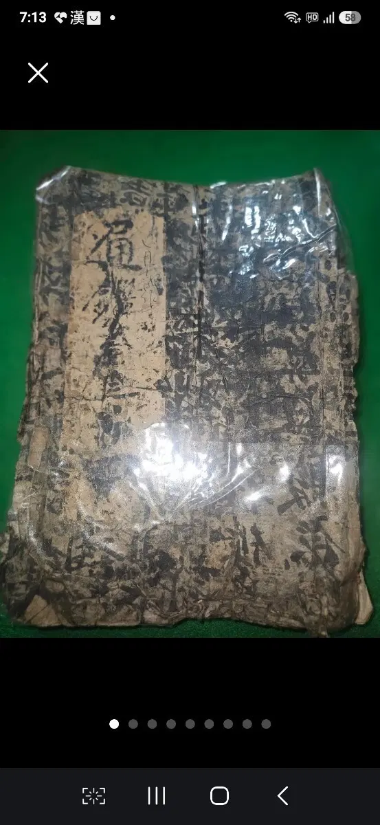 고서,통감절요,권10,11,12 연속 3권 합본,본문 완전 선장본