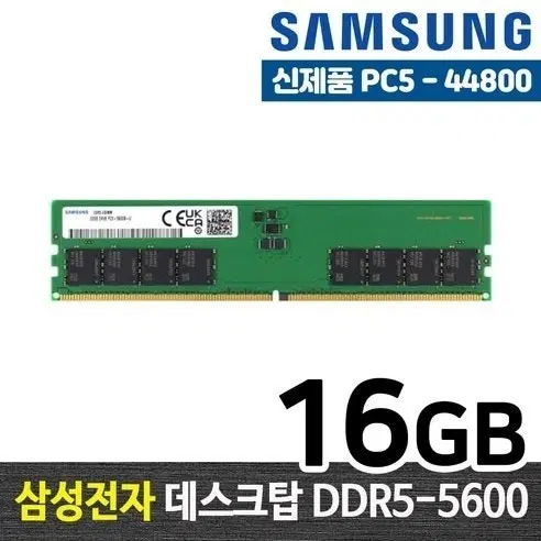 구매합니다 ddr5 16gb 램 구매합니다