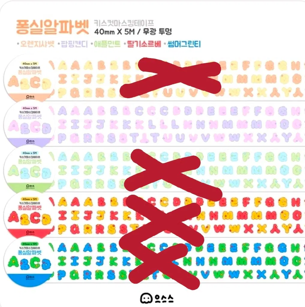 [으스스상점]퐁실알파벳 키스컷 팝핑캔디