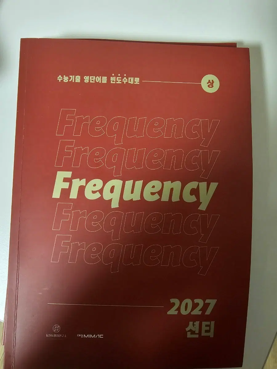 2027션티 프리퀀시
