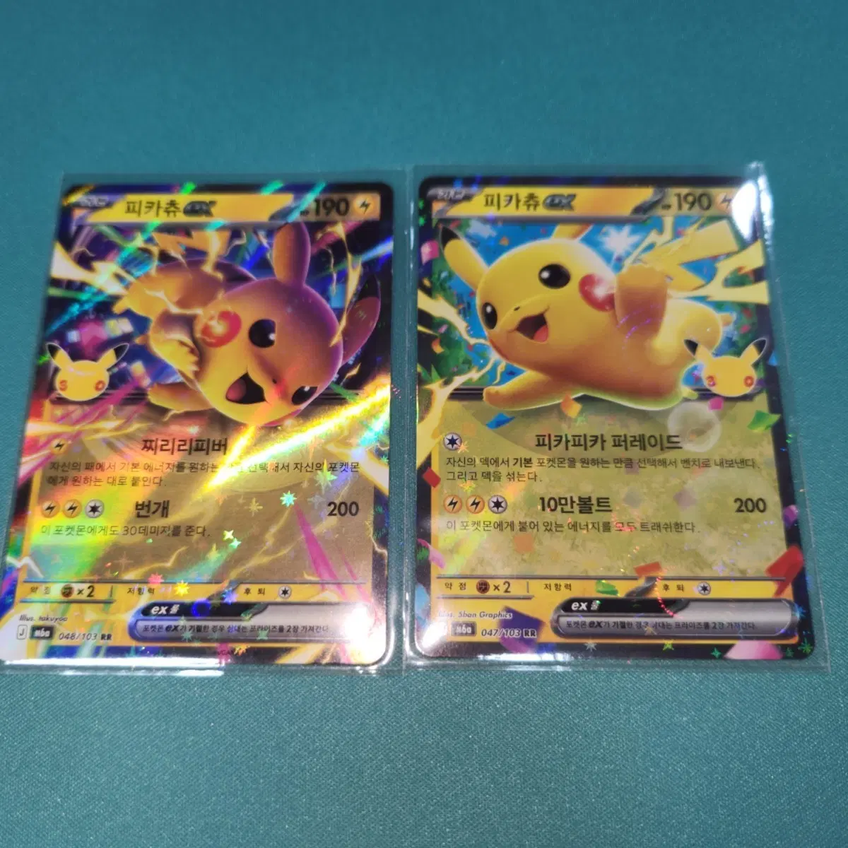 포켓몬카드 30주년 피카츄 EX 2종 일괄