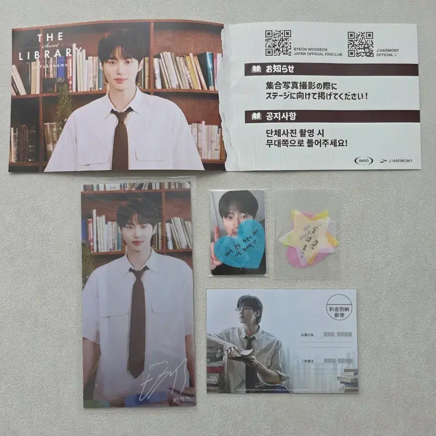 2026 변우석 일본 요코하마 팬미팅 특전 풀셋트