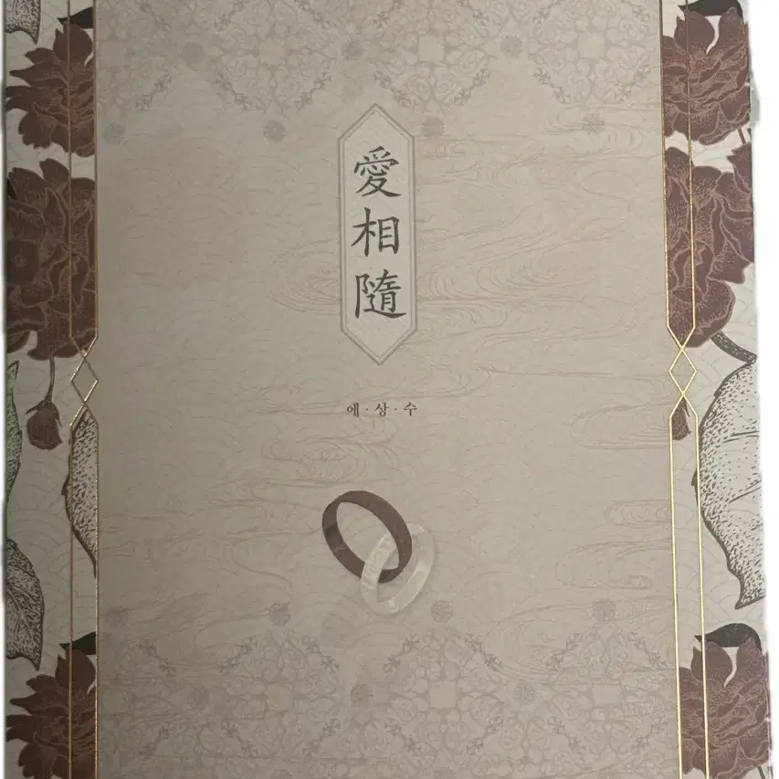 마도조사 애상수 회지