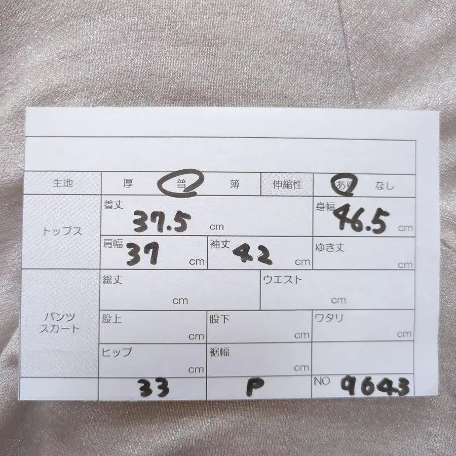 9번째 상품 이미지