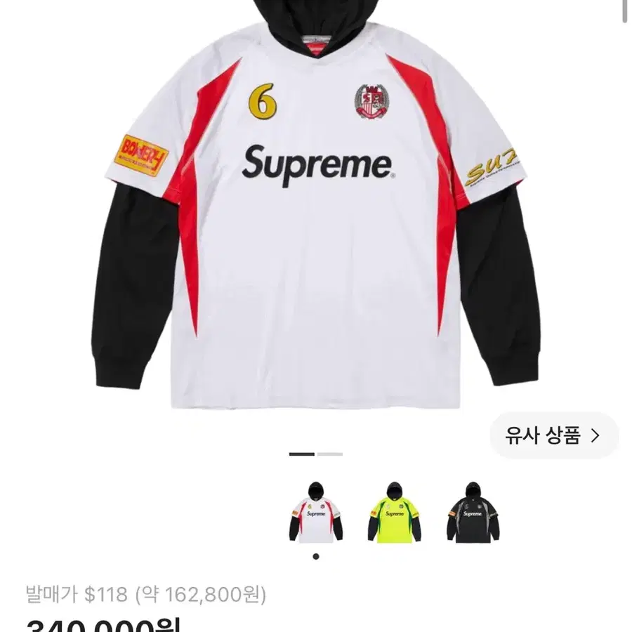 슈프림 후드 사커 저지 화이트 - 23FW xxl
