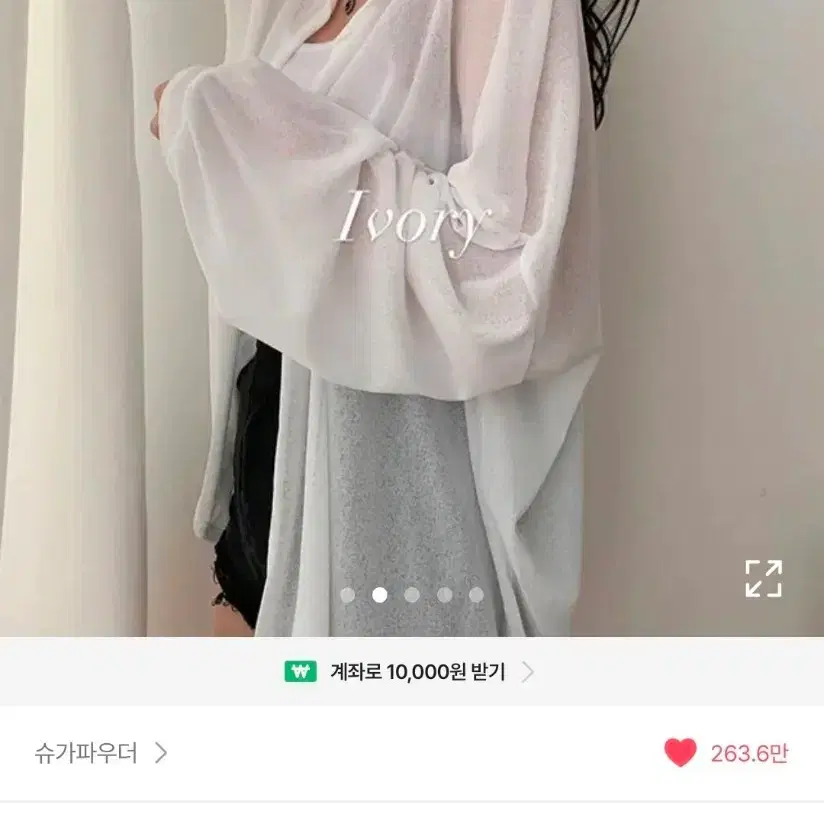 시스루 카라 롱셔츠 아이보리색