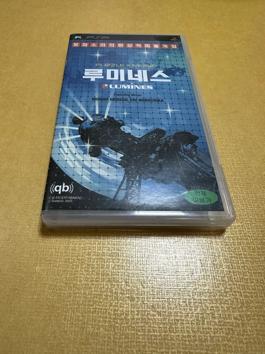 PSP 루미네스 UMD 판매합니다.