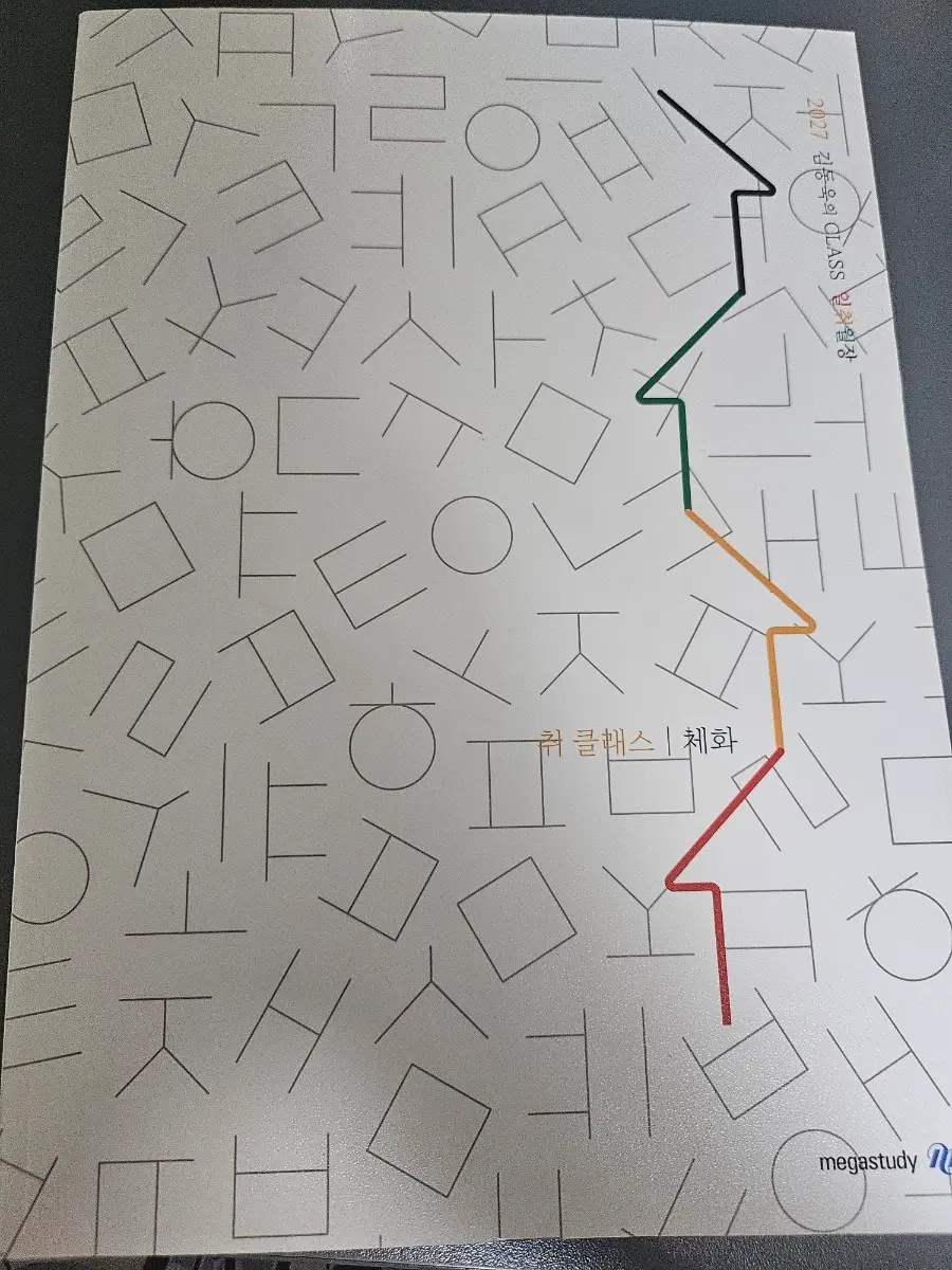 국어 2027 메가 김동욱 취 클래스 + 연필통