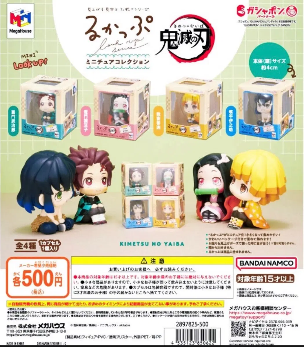 Demon Slayer Look Up Gacha Nezuko sell