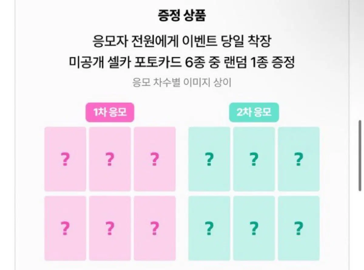 엔시티 위시 I SPY 아이스파이 쇼케이스 분철 양도